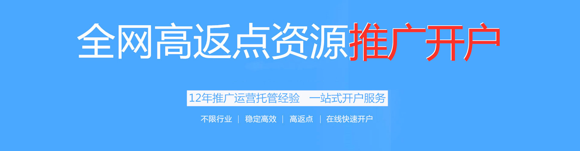 鸡西搜索开户返点